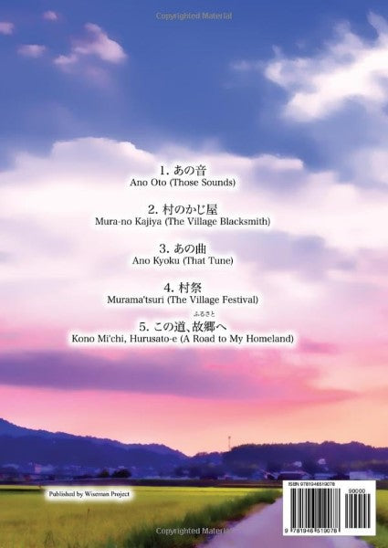 佐藤賢太郎 同声混声合唱とピアノのための組曲 あの子の記憶のどこかに