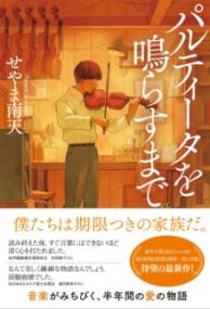 デル・ボルゴ　吹奏楽のためのパルティータ E.デル＝ボルゴ / シンフォニック・スケッチ Elliot A. Del Borgo