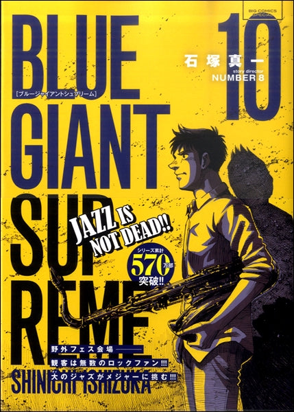 BLUE GIANT SUPREME10