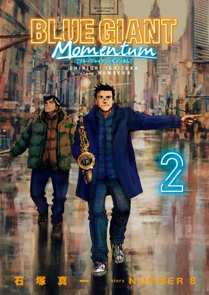 ビッグ コミックス BLUE GIANT MOMENTUM 2