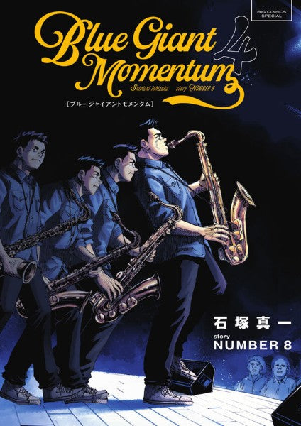BLUE GIANT MOMENTUM 4