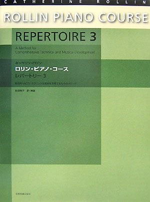 ロリン・ピアノ・コース レパートリー3
