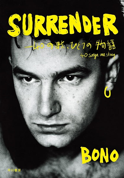 SURRENDER