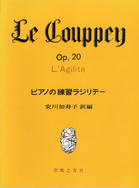 ピアノ | ピアノの練習ラジリテー | ヤマハの楽譜通販サイト Sheet