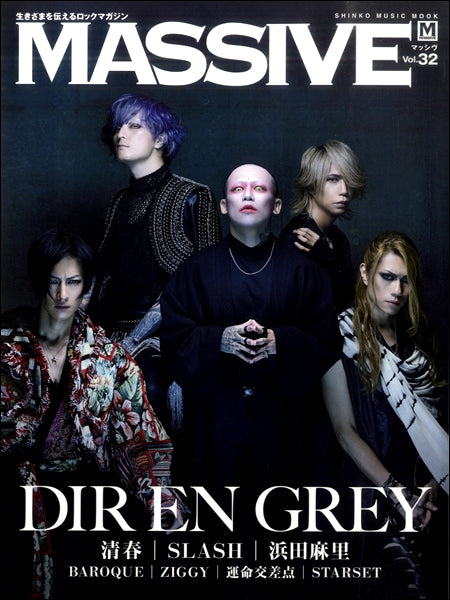 ムック MASSIVE Vol.32