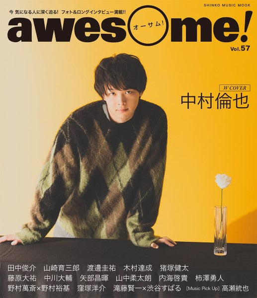 ムック awesome! Vol.57