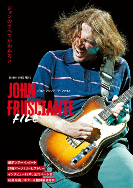 John Frusciante HeART ジョンフルシアンテ・ファイル 雑誌・ムック | ジョン・フルシアンテ・ファイル | ヤマハの楽譜通販