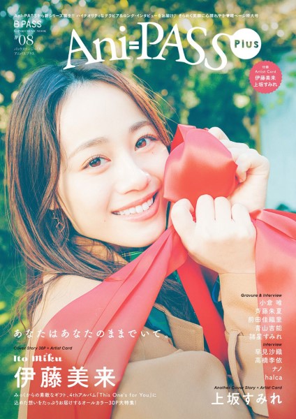 ムック Ani-PASS Plus #08
