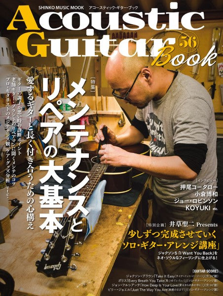 ムック Acoustic Guitar Book 56