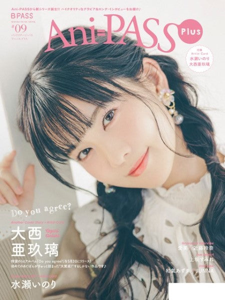 ムック Ani-PASS Plus #09