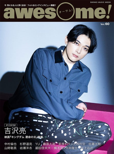ムック awesome! Vol.60