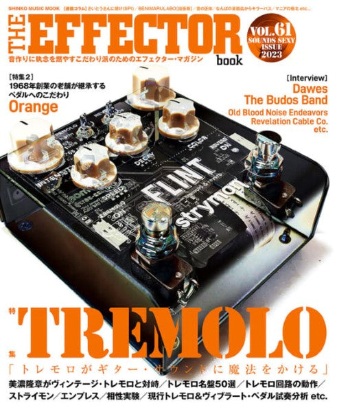 ムック The EFFECTOR BOOK Vol.61
