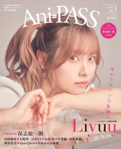 ムック Ani-PASS #23