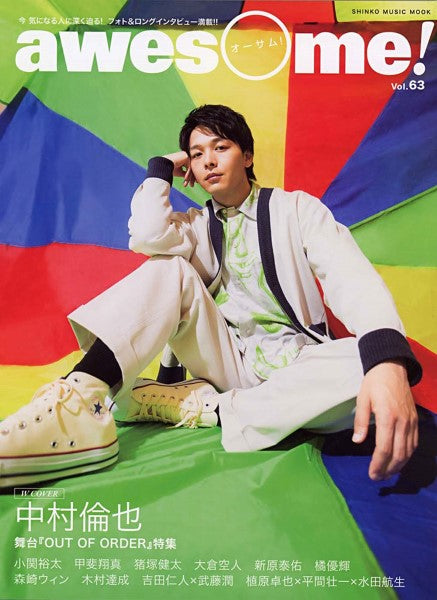 ムック awesome! Vol.63