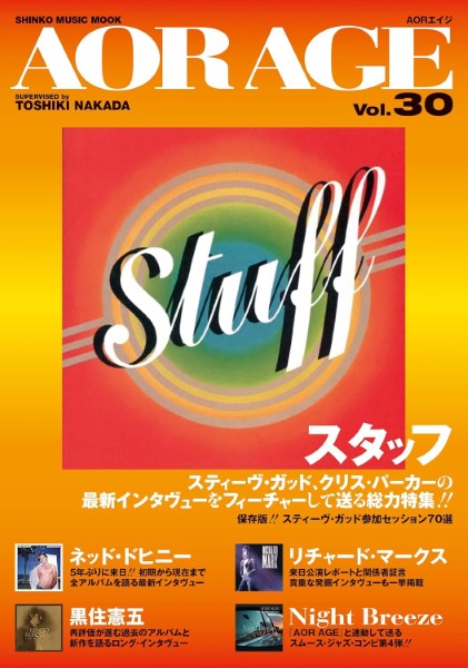 ムック AOR AGE Vol.30