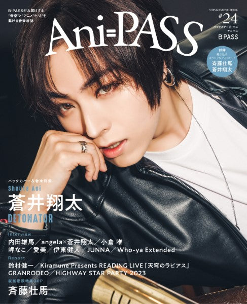 ムック Ani-PASS #24