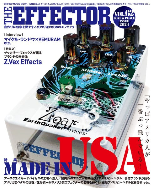 ムック The EFFECTOR BOOK Vol.62