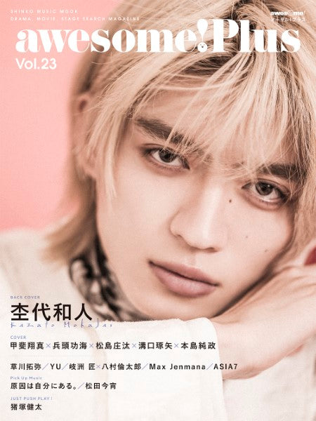 ムック awesome! Plus Vol.23