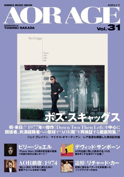ムック AOR AGE Vol.31