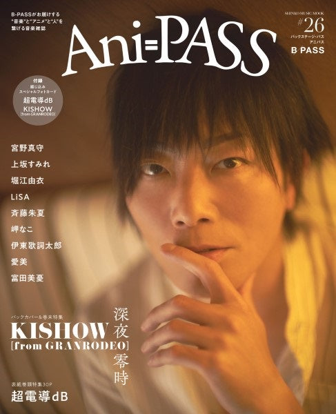 ムック Ani-PASS #26