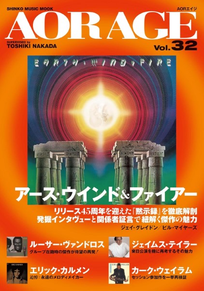 ムック AOR AGE Vol.32