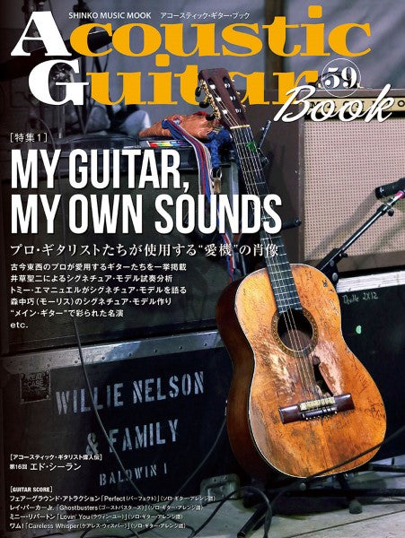 雑誌・ムック | ムック Acoustic Guitar Book 59