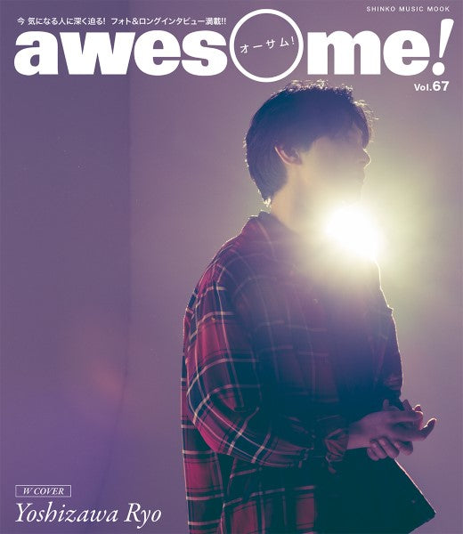 ムック awesome! Vol.67