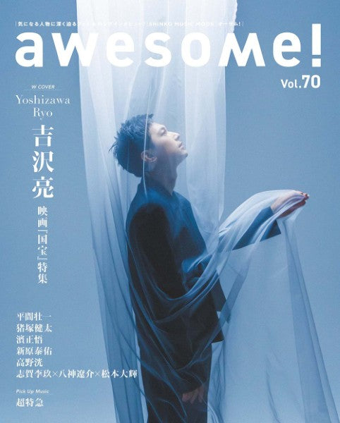 ムック awesome! Vol.70