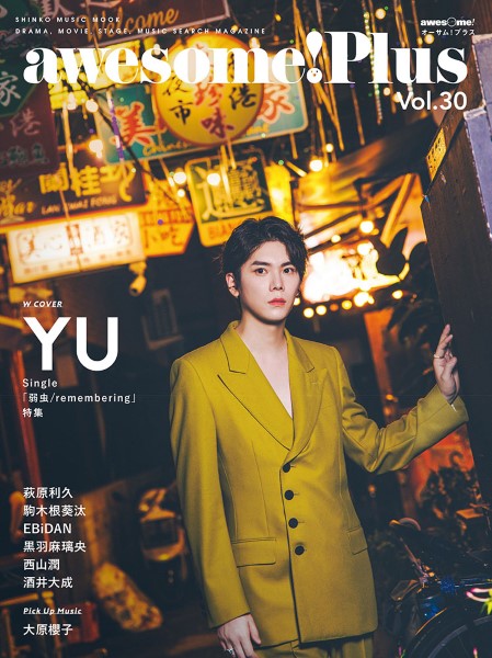 ムック awesome! Plus Vol.30
