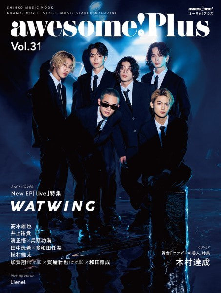 ムック awesome! Plus Vol.31