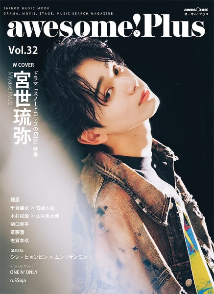 ムック awesome! Plus Vol.32