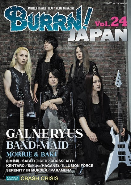 ムック BURRN! JAPAN Vol.24