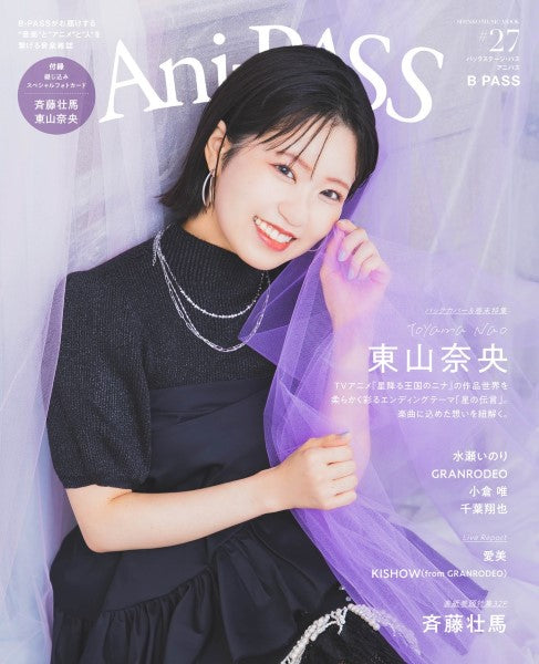 ムック Ani-PASS #27