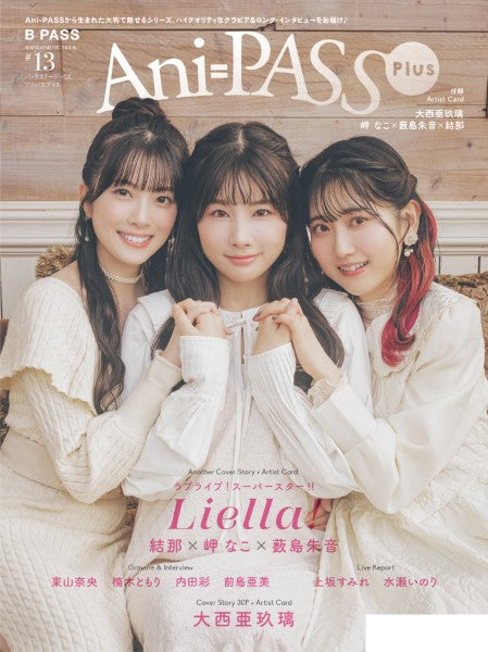 ムック Ani-PASS Plus #13