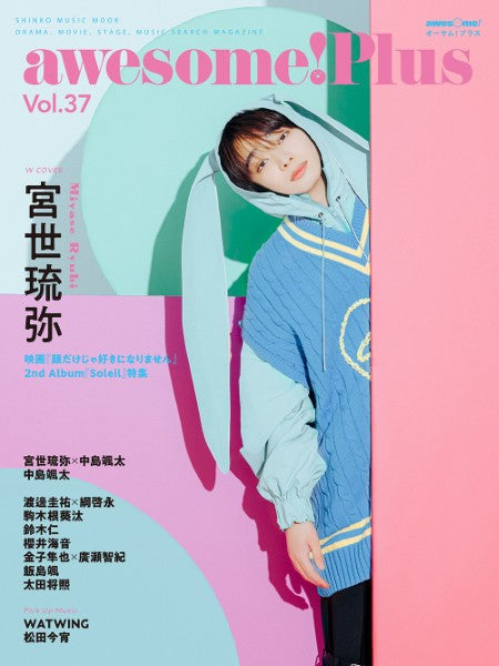 ムック awesome! Plus Vol.37