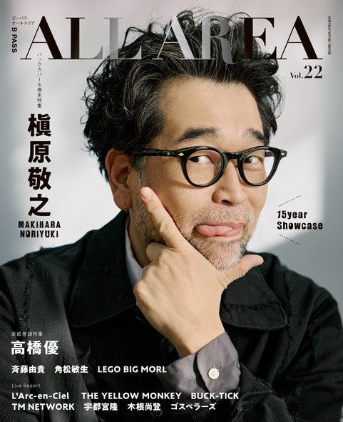 ムック B-PASS ALL AREA Vol.22