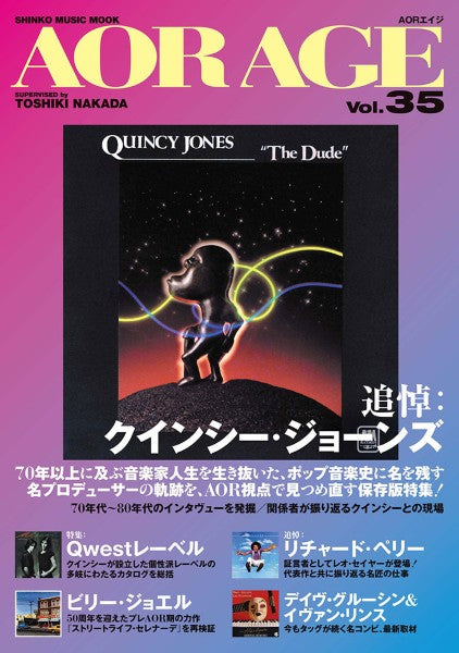 ムック AOR AGE Vol.35