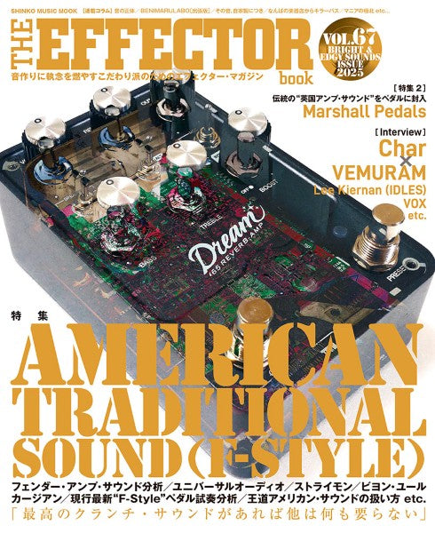 ムック The EFFECTOR BOOK Vol.67