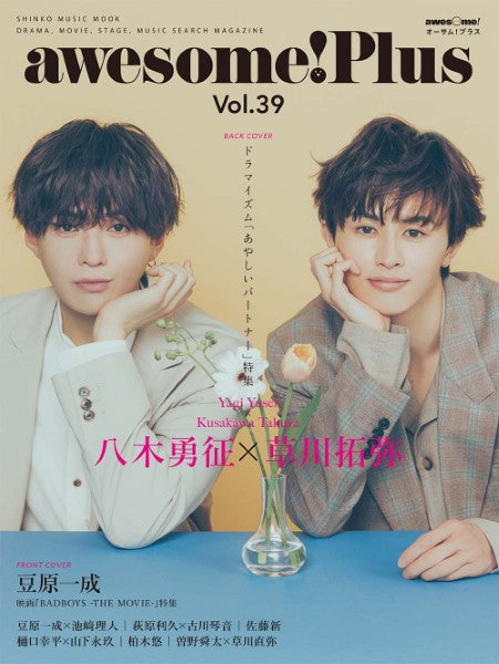 ムック awesome! Plus Vol.39