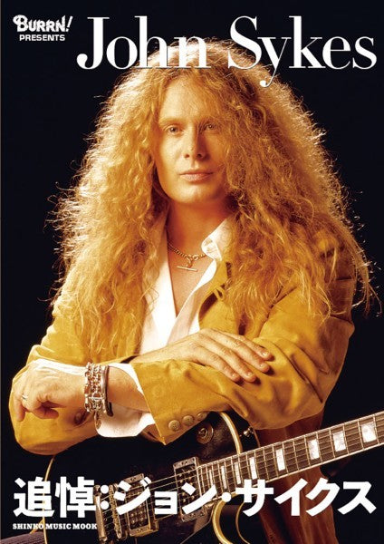 ムック BURRN!PRESENTS 追悼:ジョン・サイクス