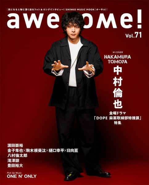ムック AWESOME! VOL.71