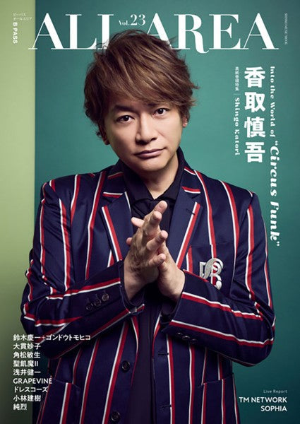 ムック B-PASS ALL AREA Vol.23