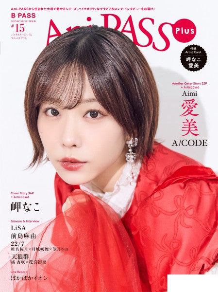 ムック Ani-PASS Plus #15