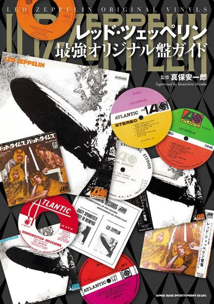 レコード レッドツェッペリン まとめ売り　5枚 レッド・ツェッペリン / IV|【ハードオフ公式通販】オフモール