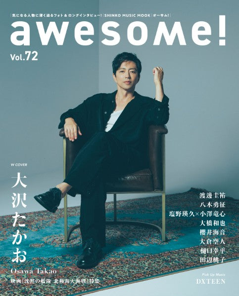 ムック AWESOME! VOL.72