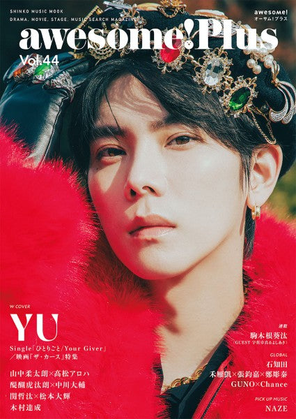 雑誌・ムック | ムック AWESOME！ PLUS VOL．44