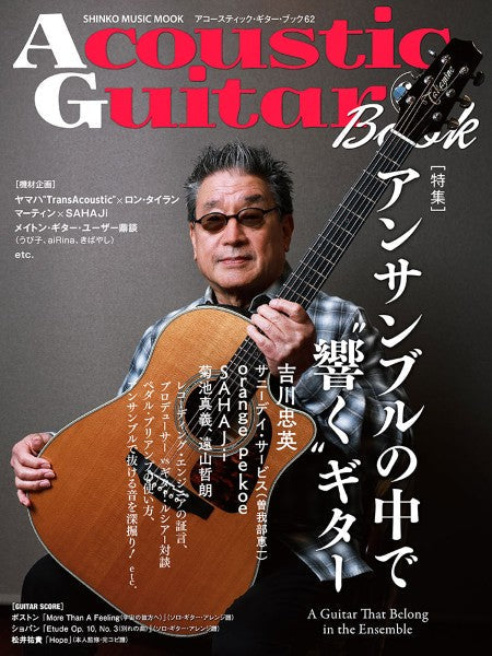 ムック Acoustic Guitar Book 62
