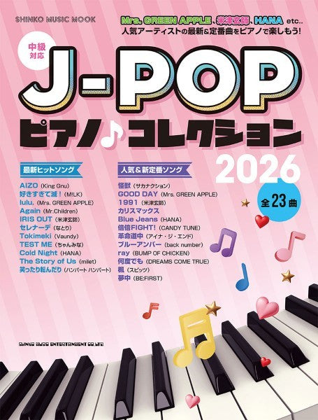 Noriko Hiroshi ピアノ楽譜集 １０冊セット 雑誌・ムック | ムック J－POPピアノ♪コレクション2026