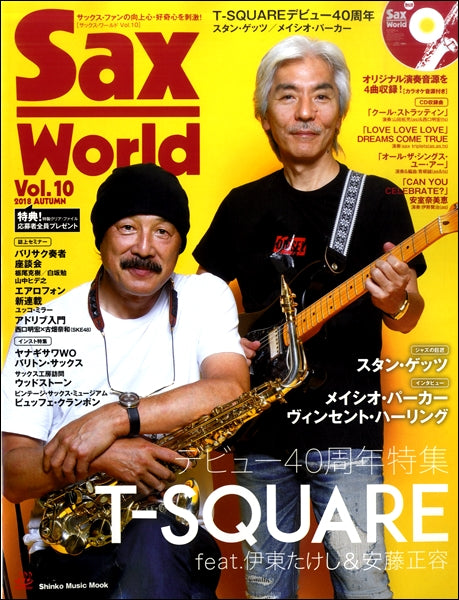 ムック Sax World/サックス・ワールド Vol.10