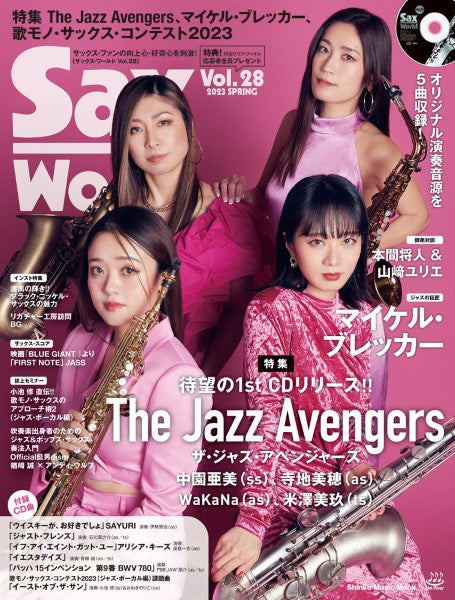 ムック Sax World/サックス・ワールド Vol.28